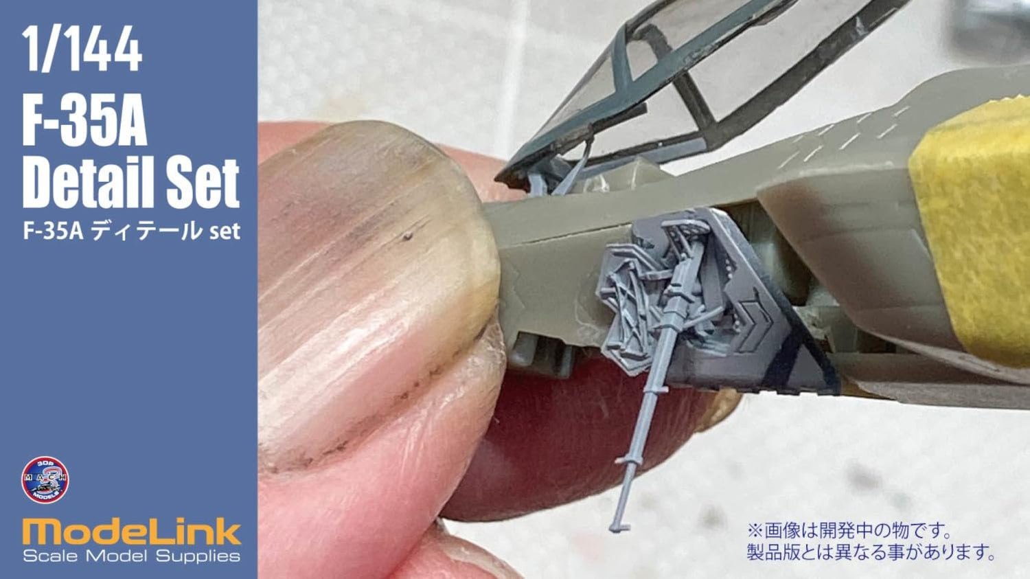 HMA 1/144 F-35A Detail and Pilot Set Scale Model Parts