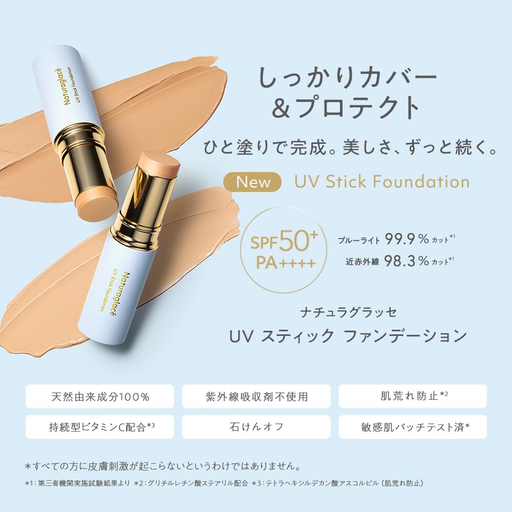 naturaglace UV Stick Foundation Medium Beige 12g SPF50+
