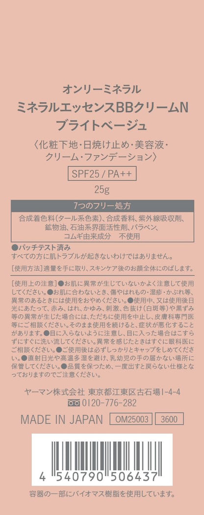 ONLY MINERALS Mineral Essence BB Cream N Bright Beige 25g