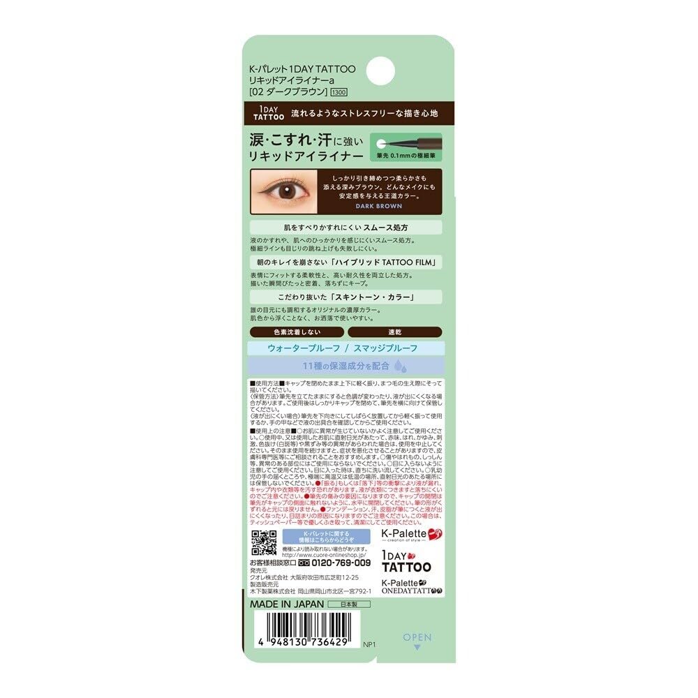 K-Palette 1DAY TATTOO Liquid Eyeliner a Dark Brown 0.67ml Smooth Application