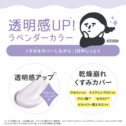 Kansousan Hydrating Skin Primer with Lavender 30g for Smooth Skin