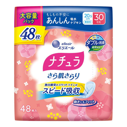 Natura Absorbent Pads 20.5cm 48 Count for Comfortable Protection
