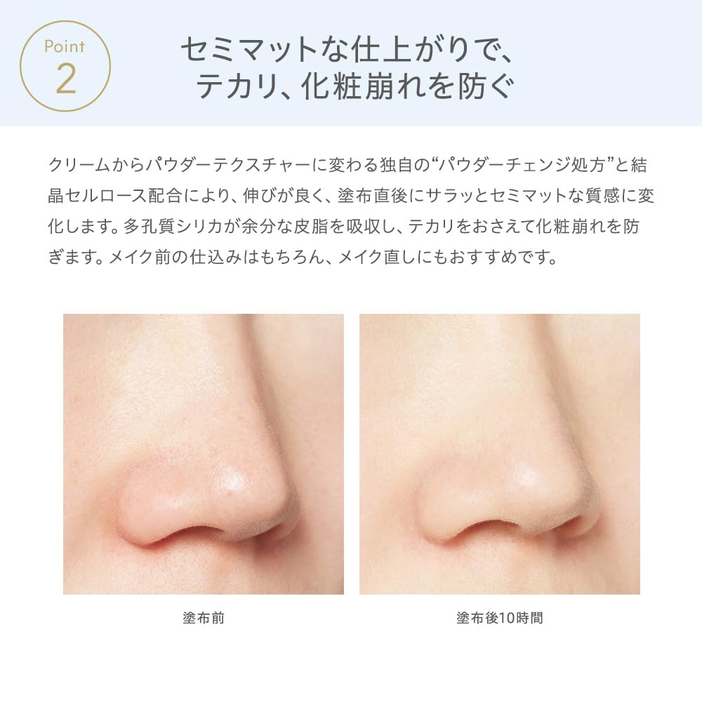 naturaglace Poreless Smooth Primer N 20g Organic Skincare