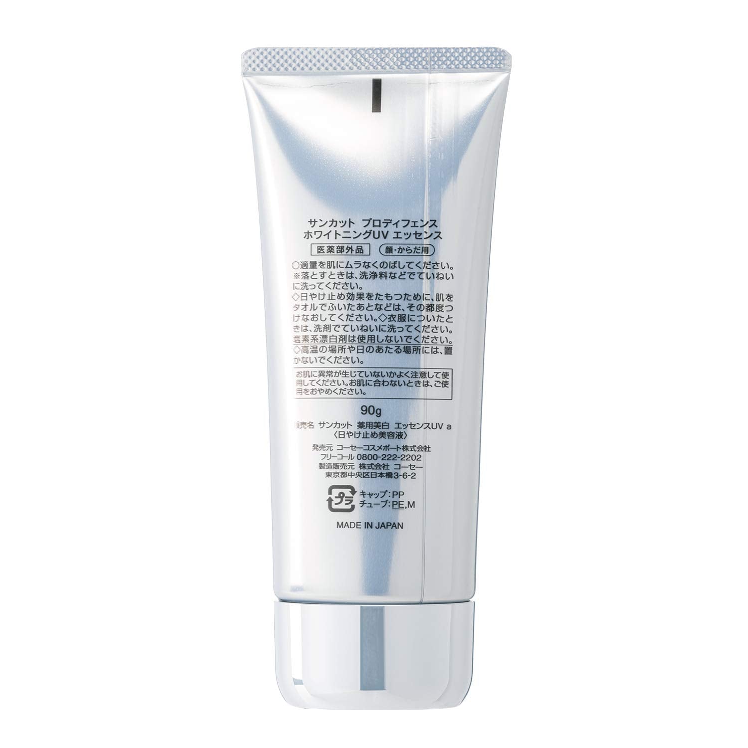 Sunkat ProDefense Whitening UV Essence 90g Fragrance-Free