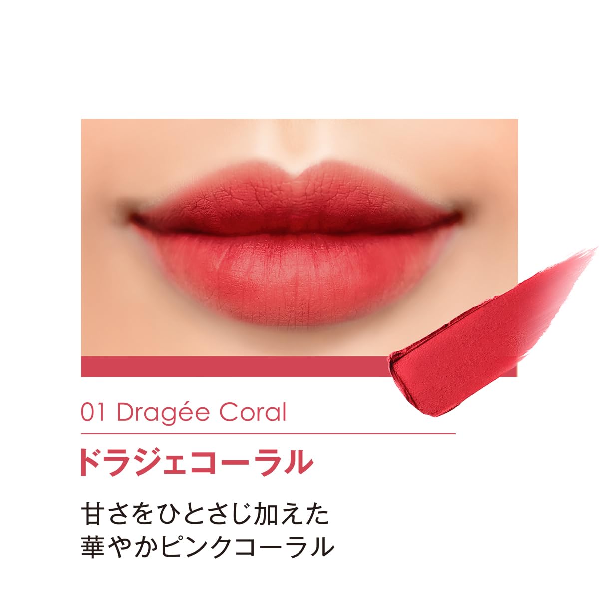 LIPGUARDIAN Matte Veil Tint 01 Dragee Coral for Natural Finish