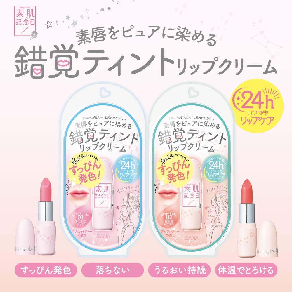 SANA Fake Nude Lip 01 Sweet Pink 3.1g Japanese Lipstick