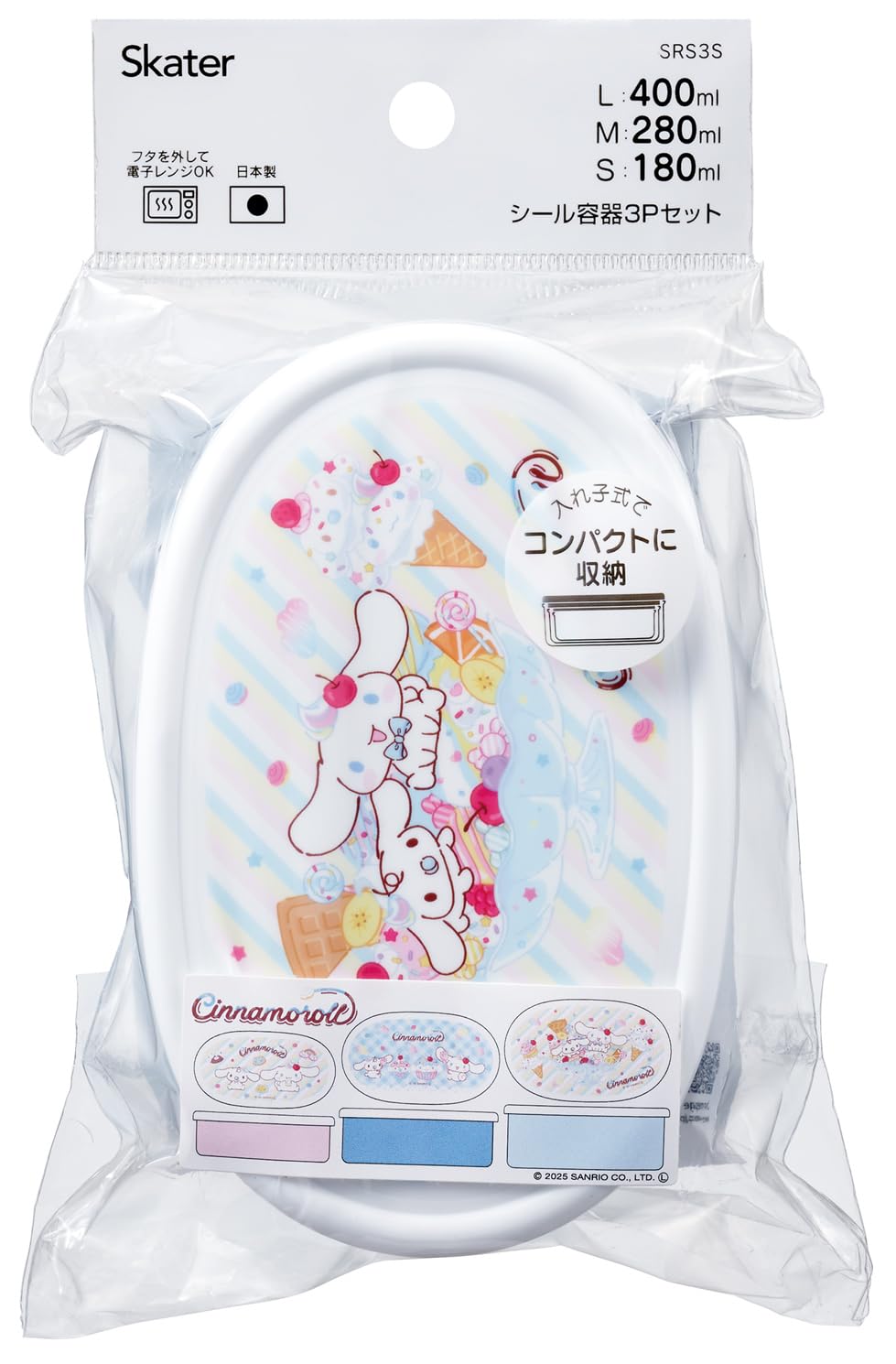 Skater Bento Box Set with Seal Containers Made in Japan