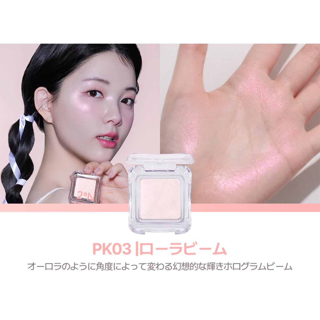 2aN Pure Glash Highlighter PK03 Rola Beam for Radiant Makeup