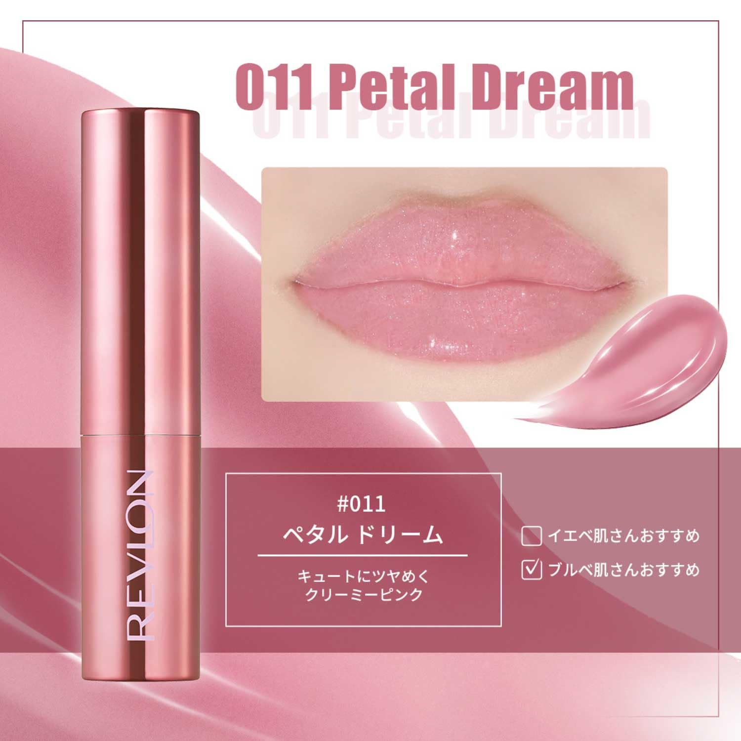 REVLON Super Lustrous Dewy Shine Lipstick 3.2g Creamy Pink