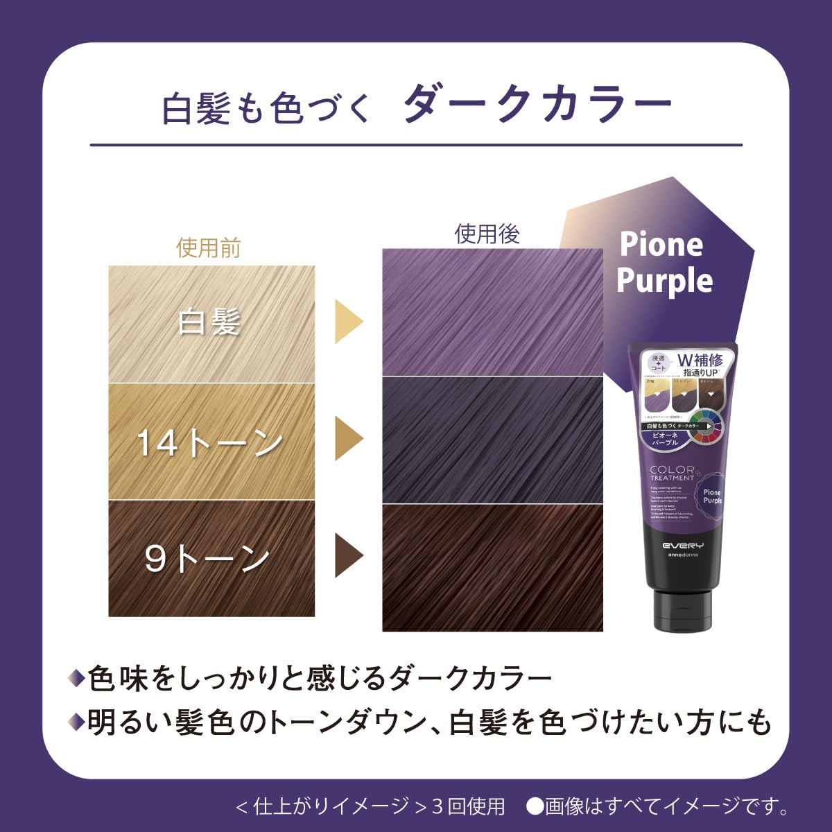 Anna Donna Every Color Treatment Dark Color 160g for Japanese Hair Care