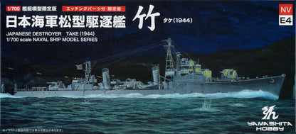 Yamashita Hobby 1/700 Japanese Navy Destroyer Model Limited Edition