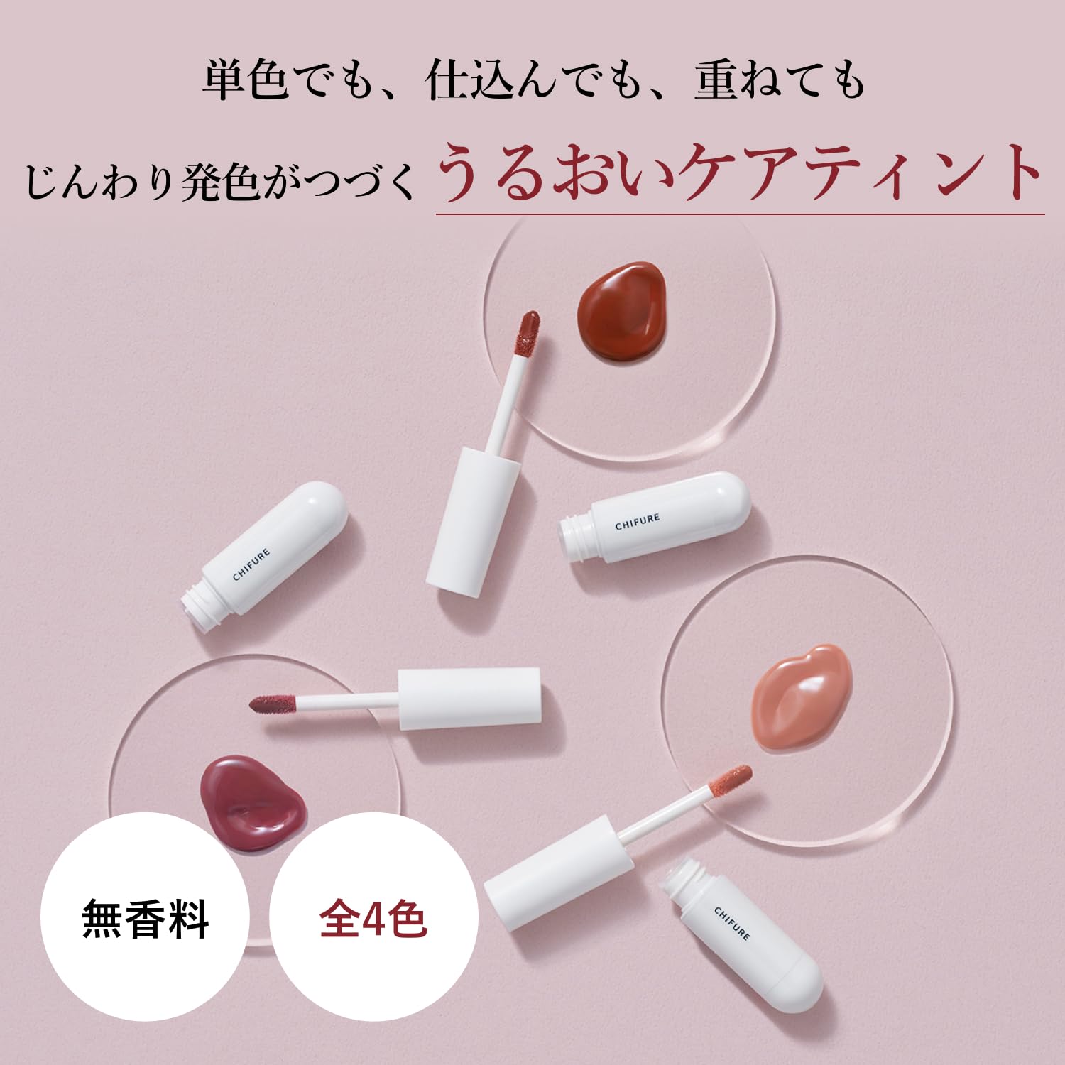 Chifure Tint Lip Gel 214 4.3g Oil-Based Lip Tint for Natural Color
