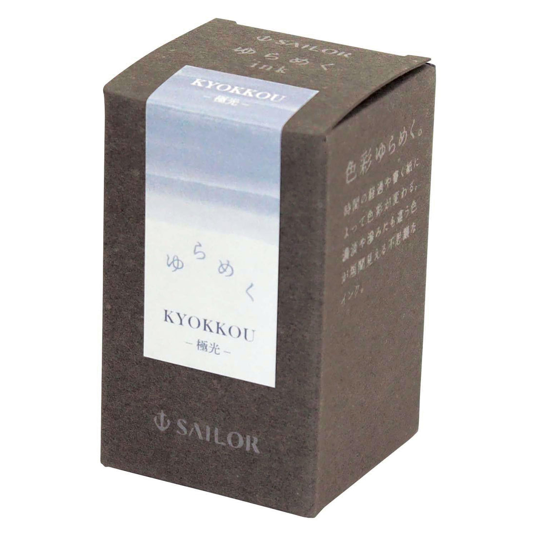 Sailor Fountain Pen Ink Kyokkou 20ml for Vibrant Writing Experience
