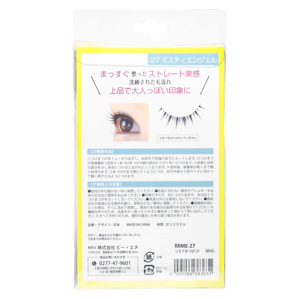 BN Rimora Eyelashes RRME-27 Misty Angel 5 Pairs