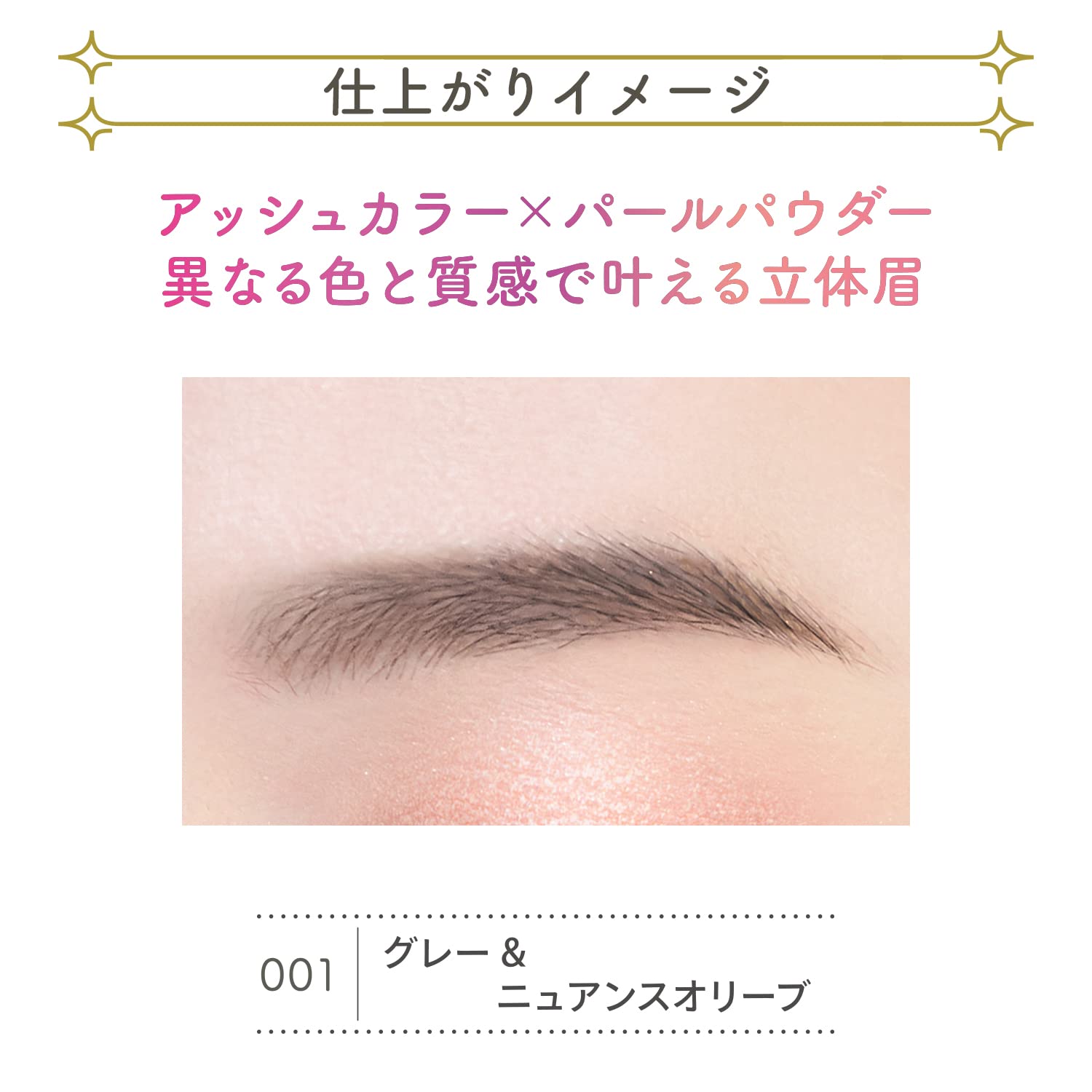 Blend Berry 3D Eyebrow Color 001 Gray and Nuance Olive