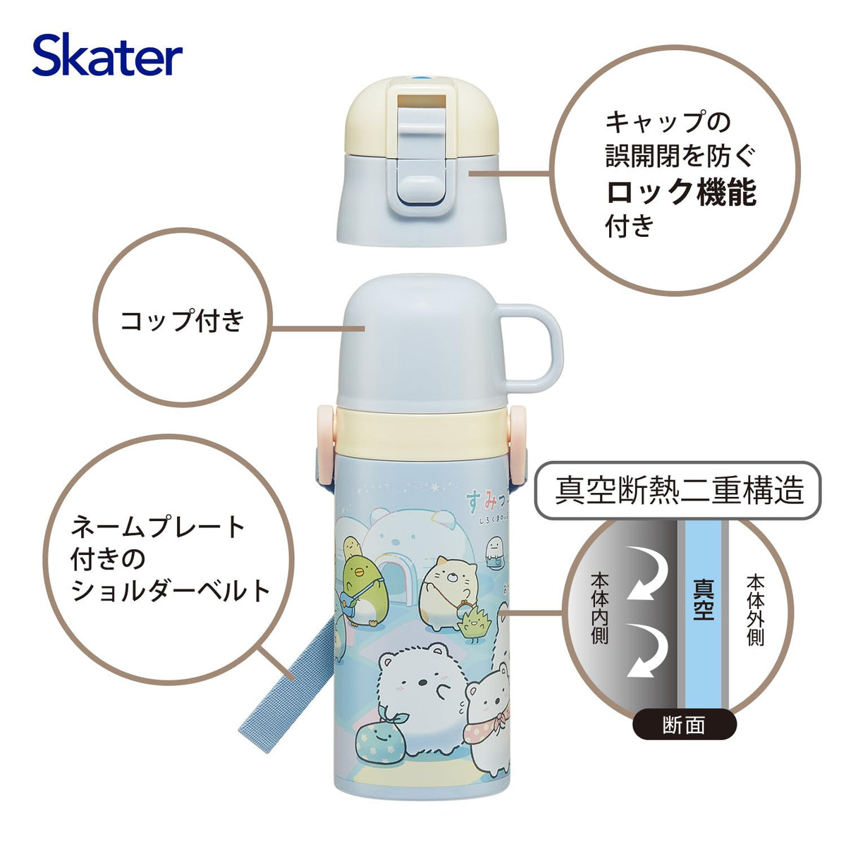 Skater Kids Water Bottle 2WAY 420ml Stainless Steel with Cup