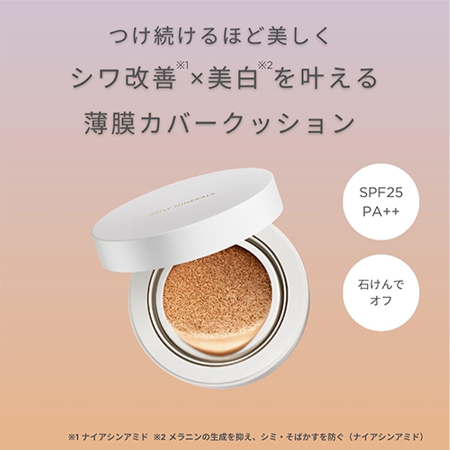 ONLY MINERALS Wrinkle White Cushion BB Cream 11g with Niacinamide