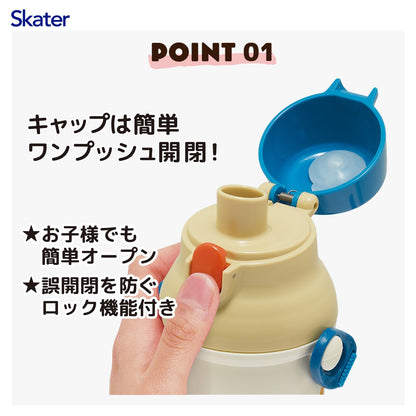 Skater Kids Water Bottle 480ml with One-Push Open Feature