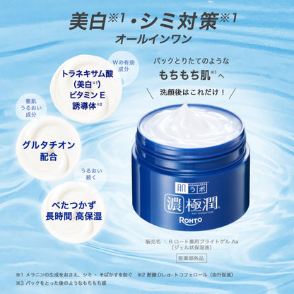 Hada Labo Perfect Gel Refill 80g for Japanese Skincare
