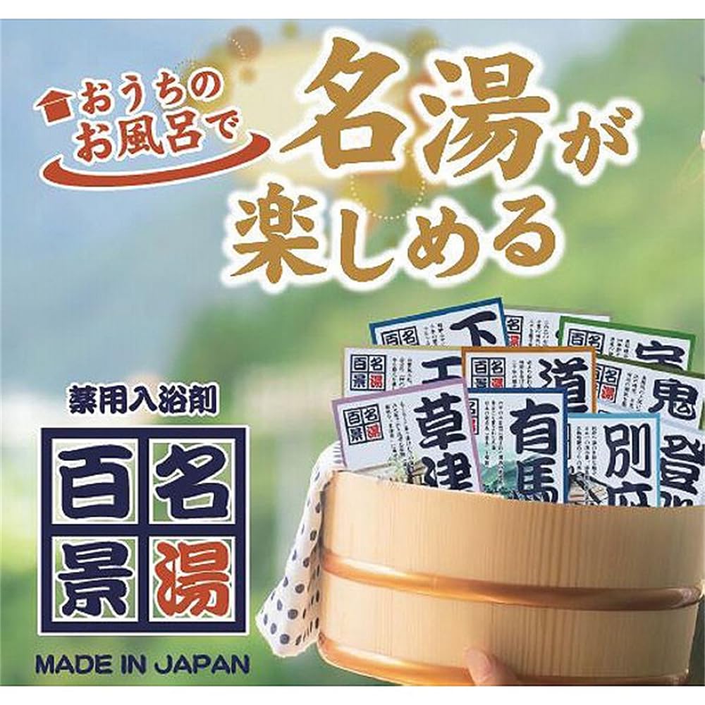 Gosuyakuhin Bath Salt Gift Set with 30 Individual Packs