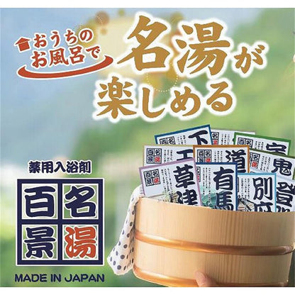 Gosuyakuhin Bath Salt Gift Set with 30 Individual Packs