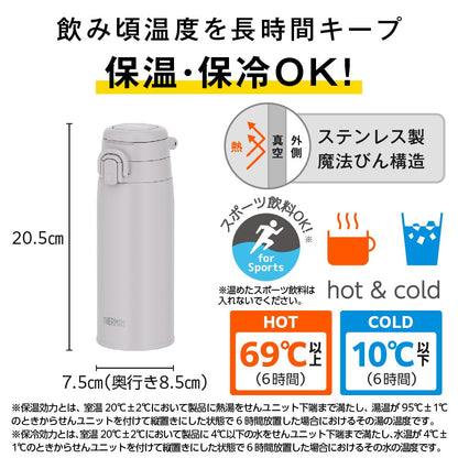 THERMOS Insulated Travel Mug with Carry Loop 550ml Light Gray