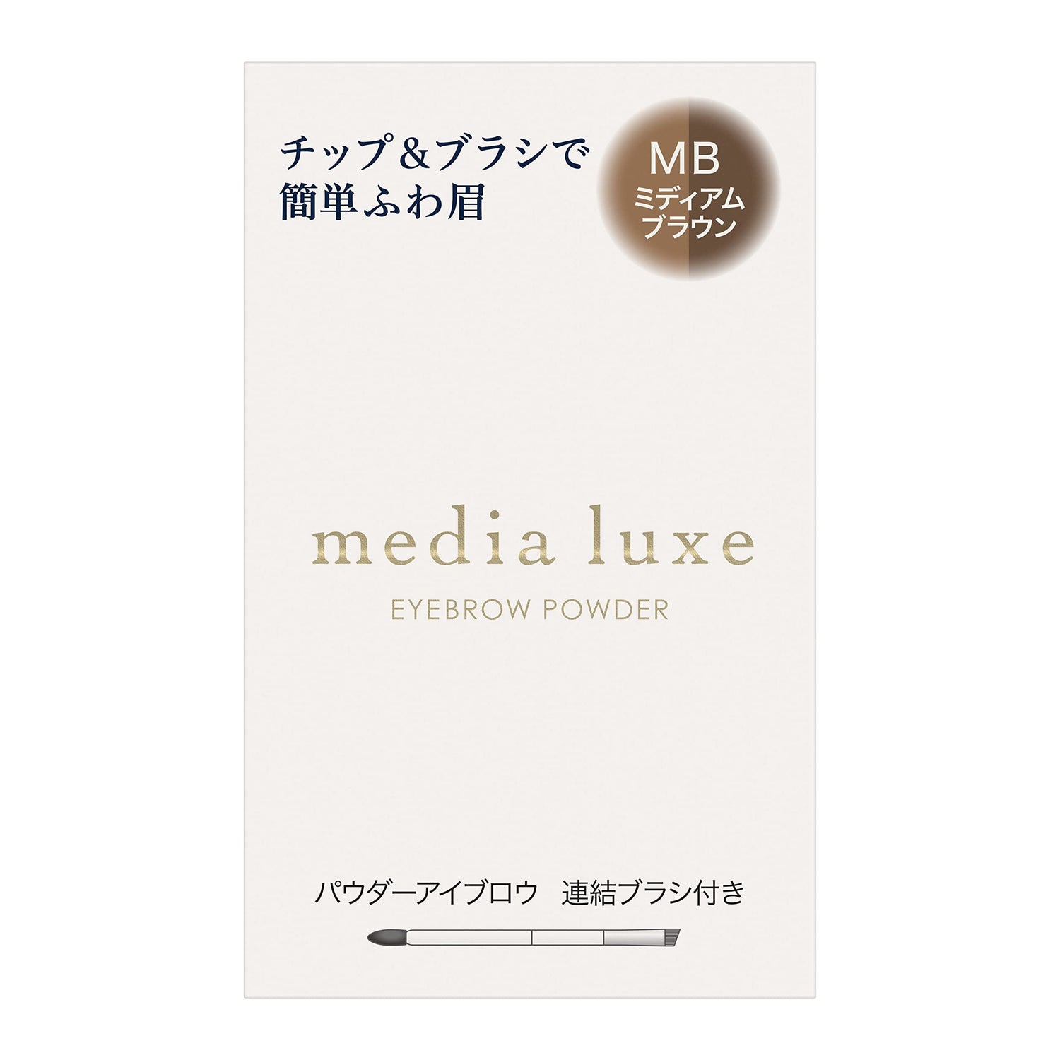 media luxe Powder Eyebrow with Natural Finish