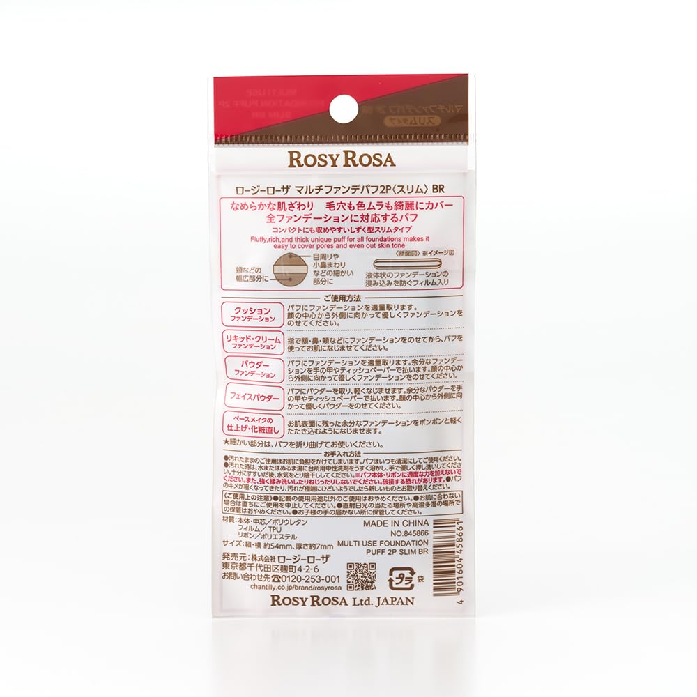ROSY ROSA Multi-Finish Puff 2P Slim for Flawless Application