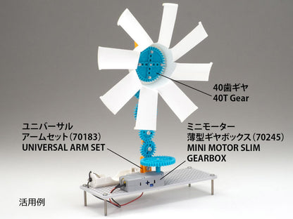 TAMIYA Universal Gear Set for Japanese Model Kits