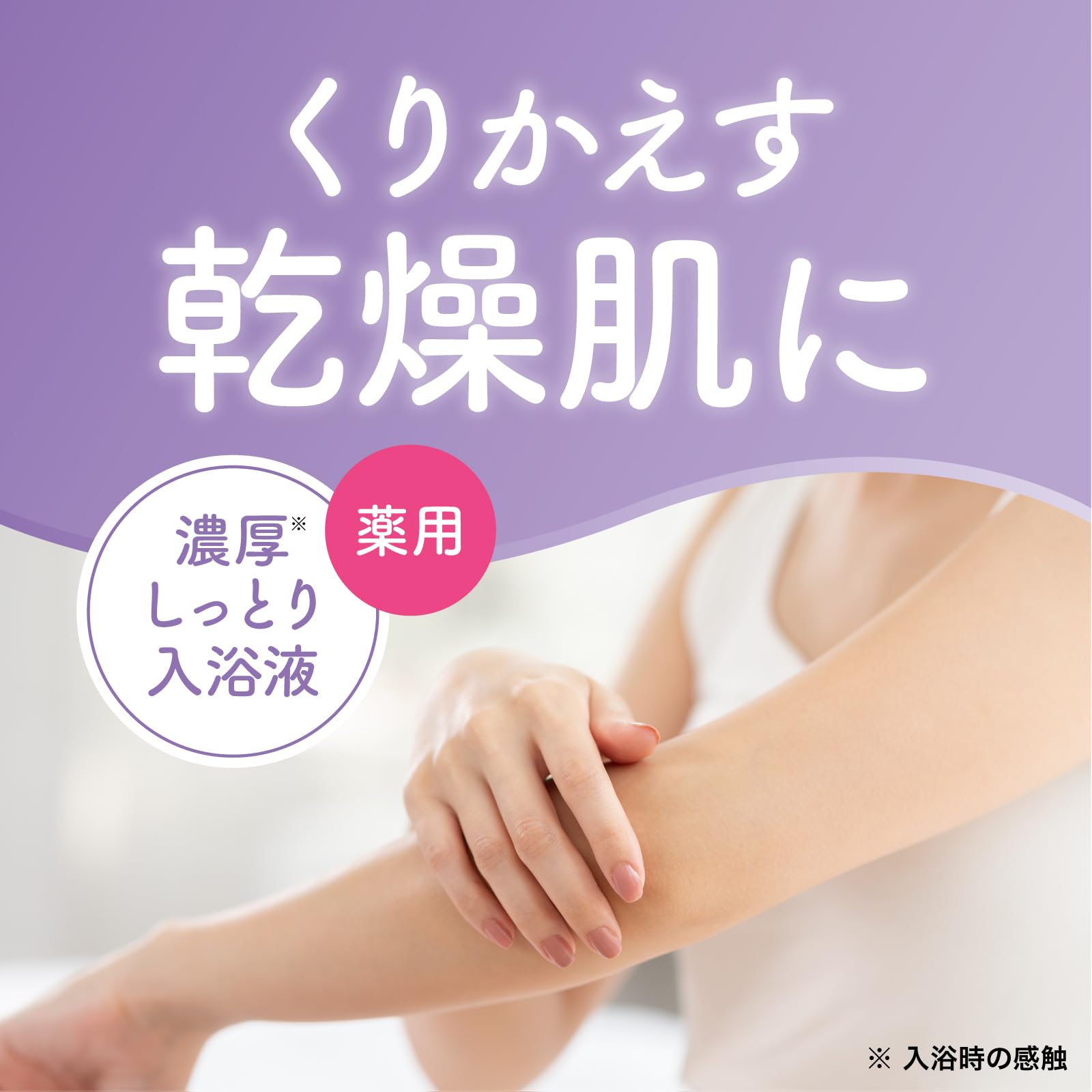Sofure Moisturizing Bath Additive White Floral Scent 400ml
