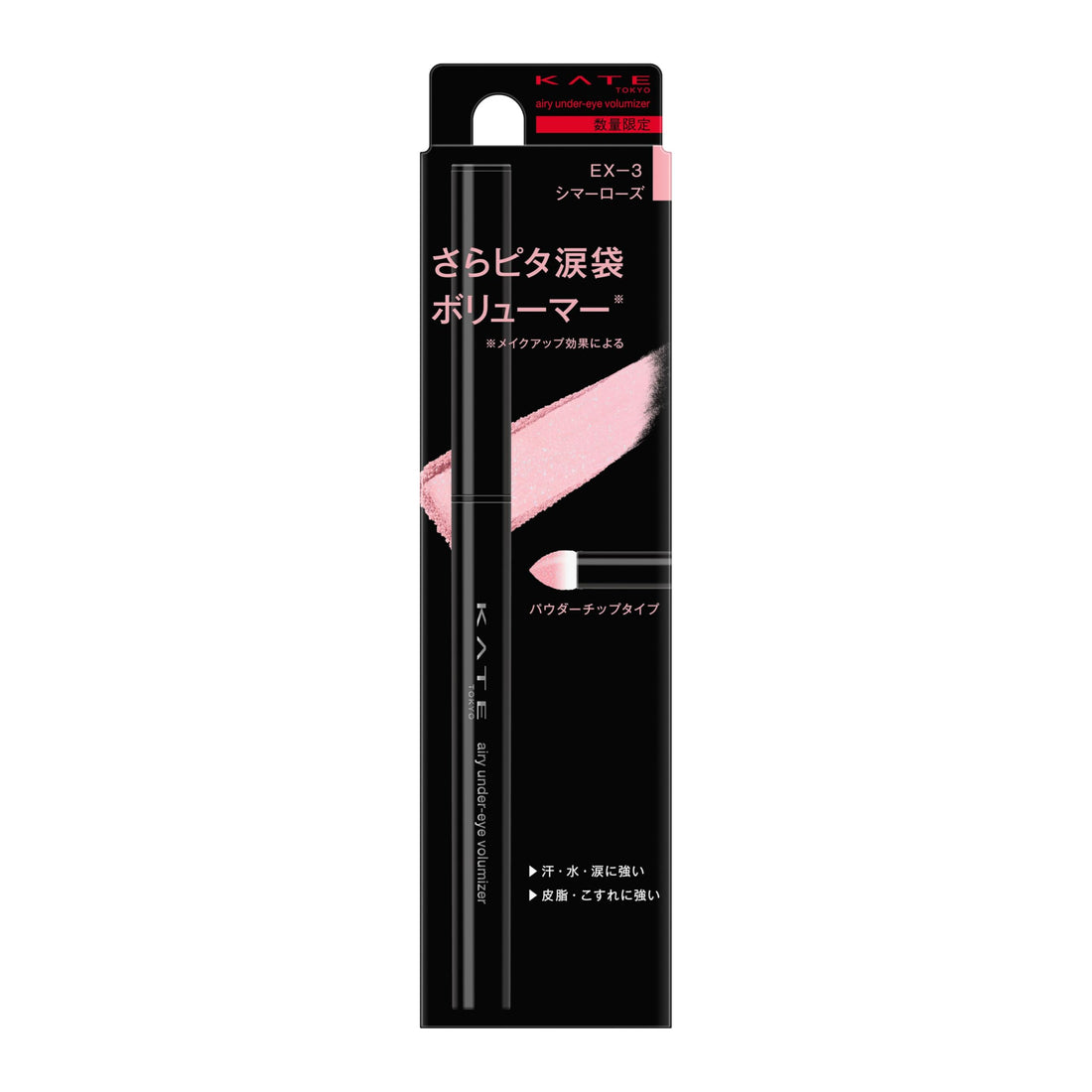 KATE Airy Under Eye Volumer EX-3 Shimmer Rose 6g
