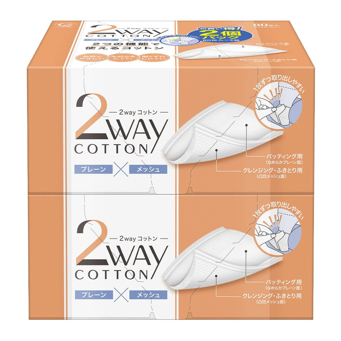Cotton Labo 2-Way Cotton Pads 80 Sheets Pack of 2 for Gentle Care