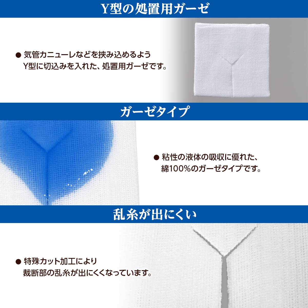 OO Osaki Y-Cut Gauze 100 Count for Gentle Use