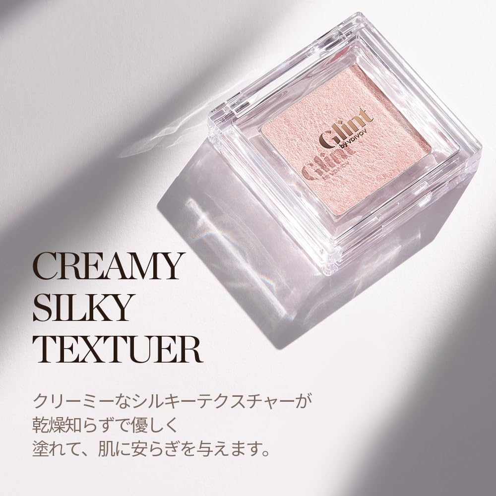 Glint Highlighter 05 Pitch Moon 2.3g for a Radiant Glow