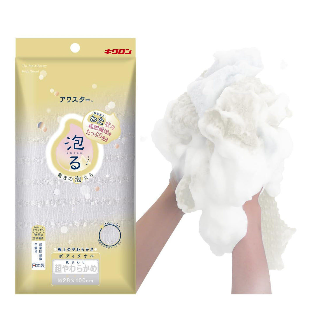 Kikulon Body Towel Ultra Soft White 28cm x 100cm for Gentle Cleansing