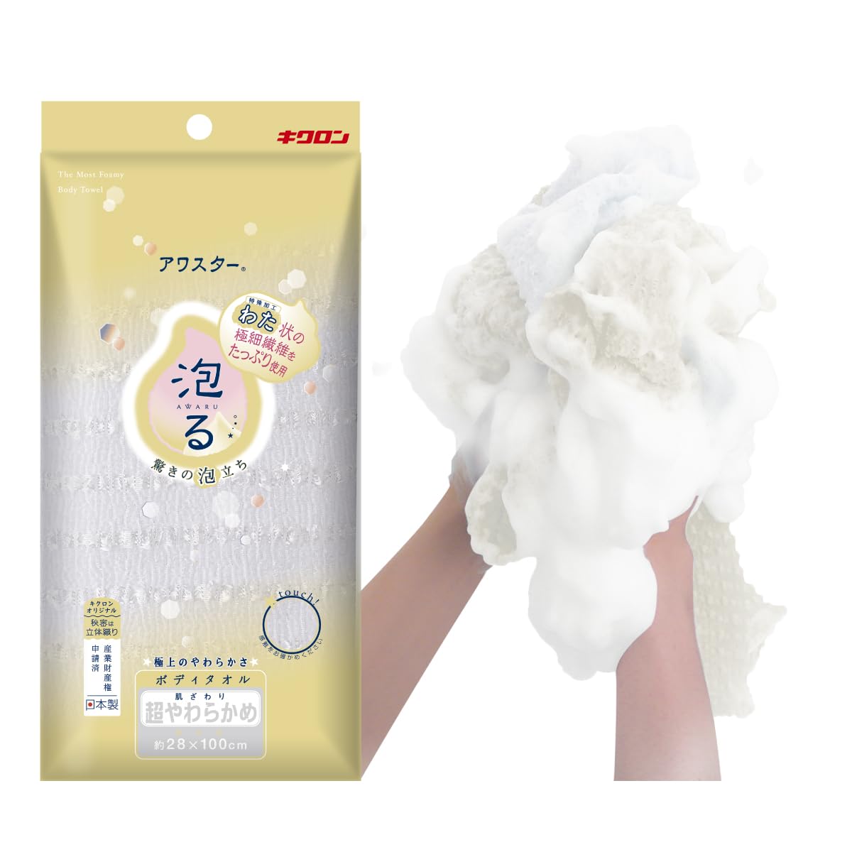 Kikulon Body Towel Ultra Soft White 28cm x 100cm for Gentle Cleansing