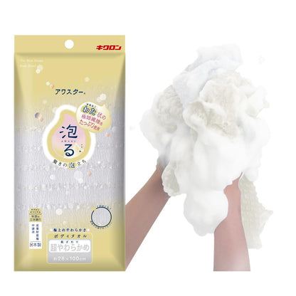 Kikulon Body Towel Ultra Soft White 28cm x 100cm for Gentle Cleansing