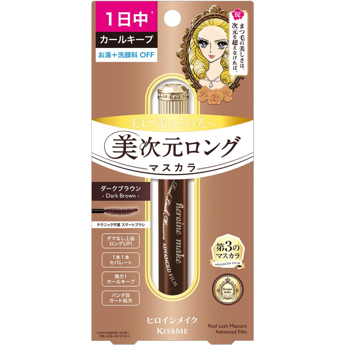Heroine Make Premium Real Lash Mascara Advanced Film Dark Brown