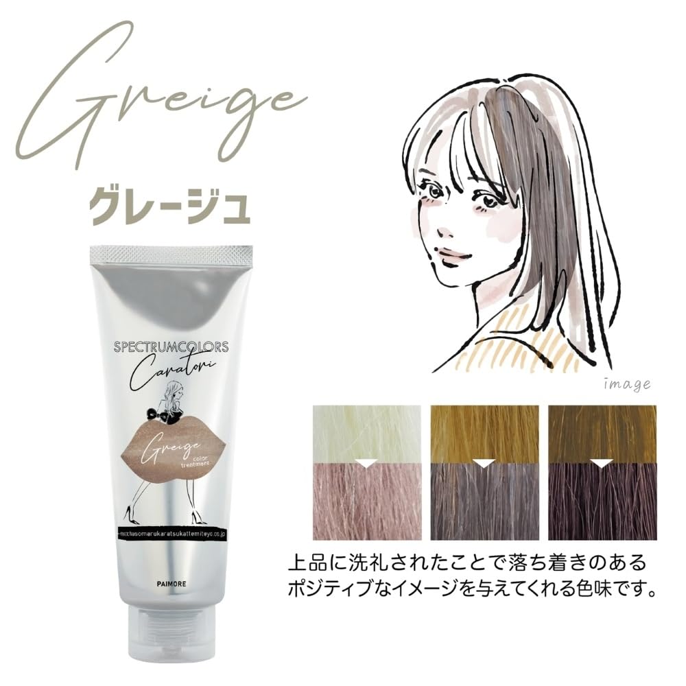 Paimore Spectrum Colors Greige Hair Color 100ml
