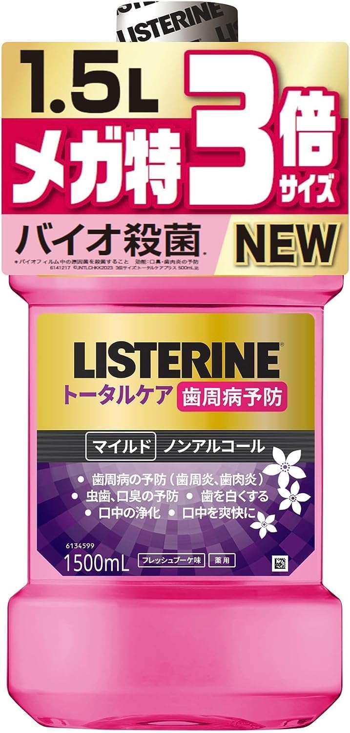 LISTERINE Total Care Mouthwash 1500ml Mild Formula Alcohol-Free