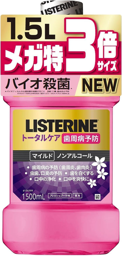LISTERINE Total Care Mouthwash 1500ml Mild Formula Alcohol-Free
