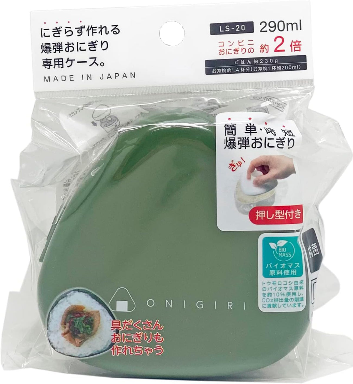 OSK Onigiri Case with Antibacterial Properties 290ml for Easy Rice Balls