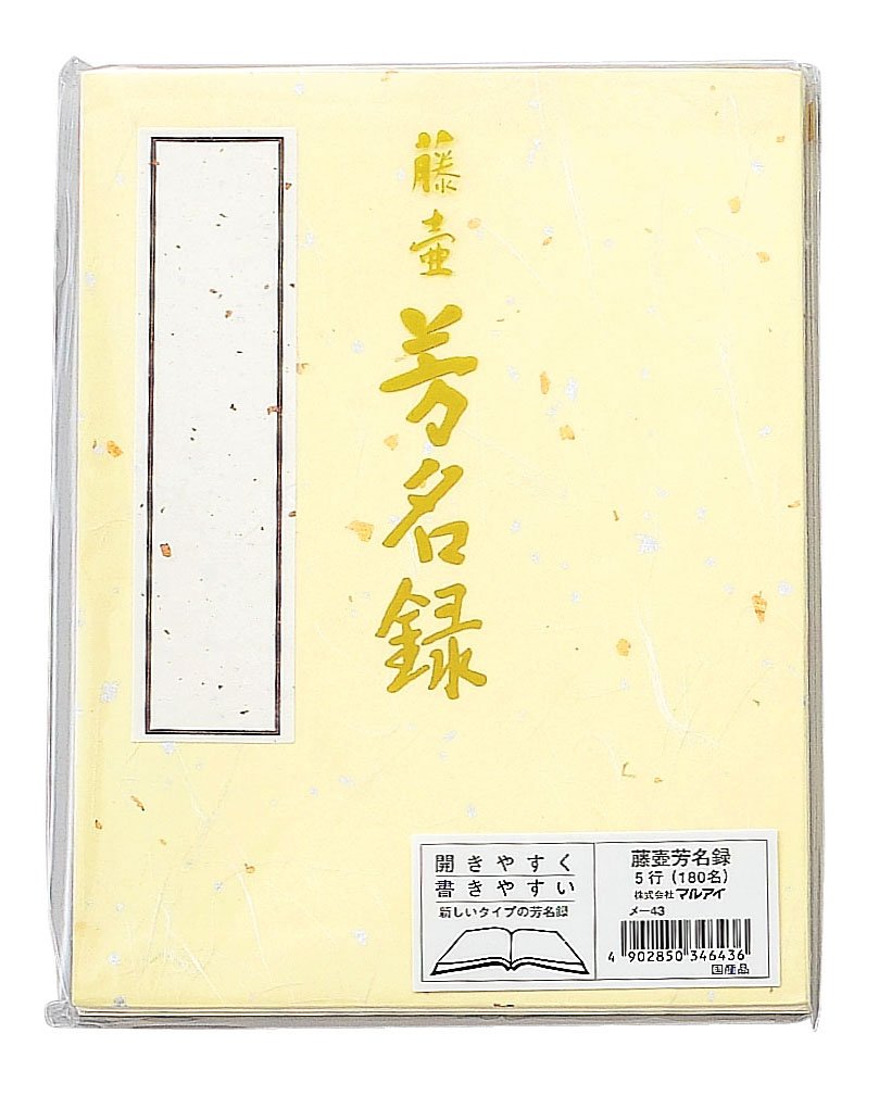 Maruai Cream for Japanese Skincare 45g