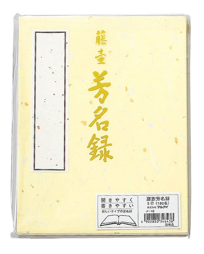 Maruai Cream for Japanese Skincare 45g