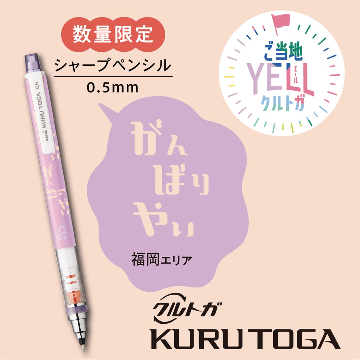 Mitsubishi Pencil Kuru Toga Mechanical Pencil Limited Edition 0.5mm