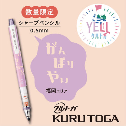 Mitsubishi Pencil Kuru Toga Mechanical Pencil Limited Edition 0.5mm