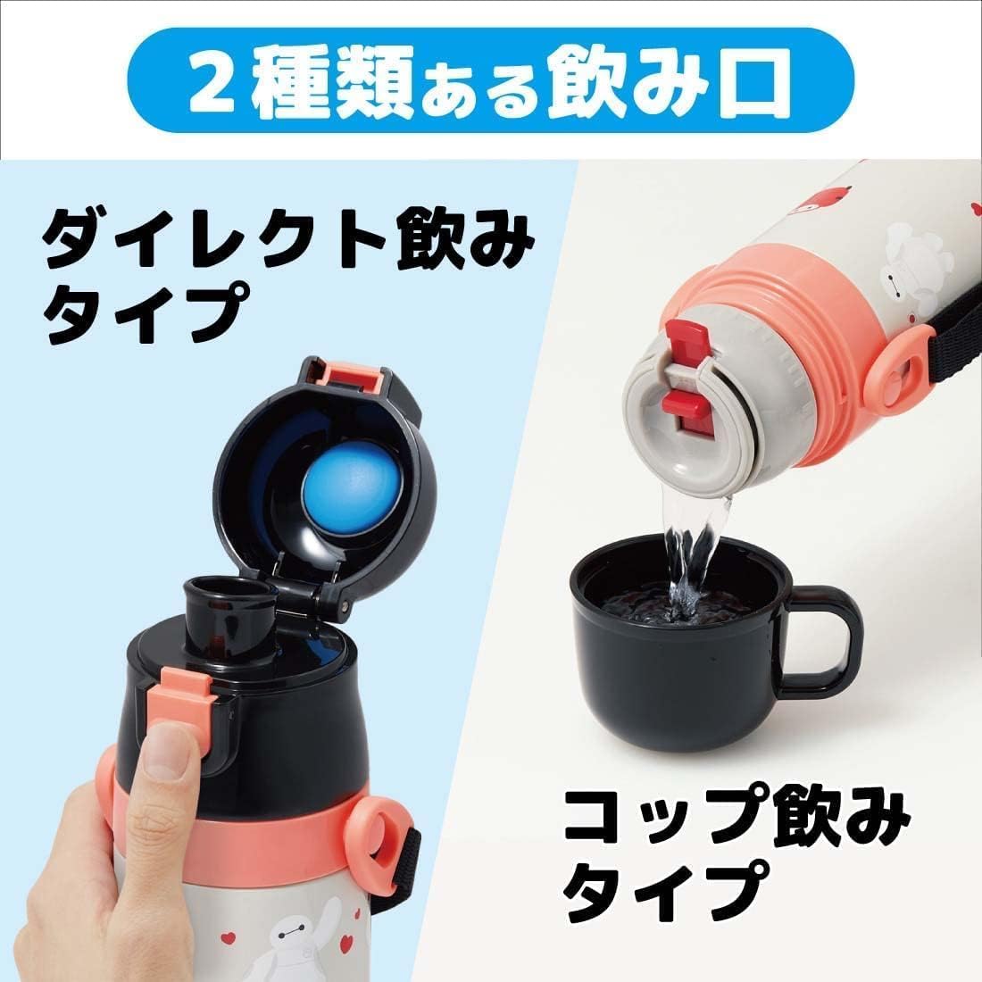 Skater Kids Water Bottle 2WAY 470ml with Disney Baymax Design