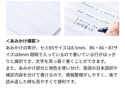 OGUNO Japanese B7 Notebook Set with Colorful Pages for Eye Comfort
