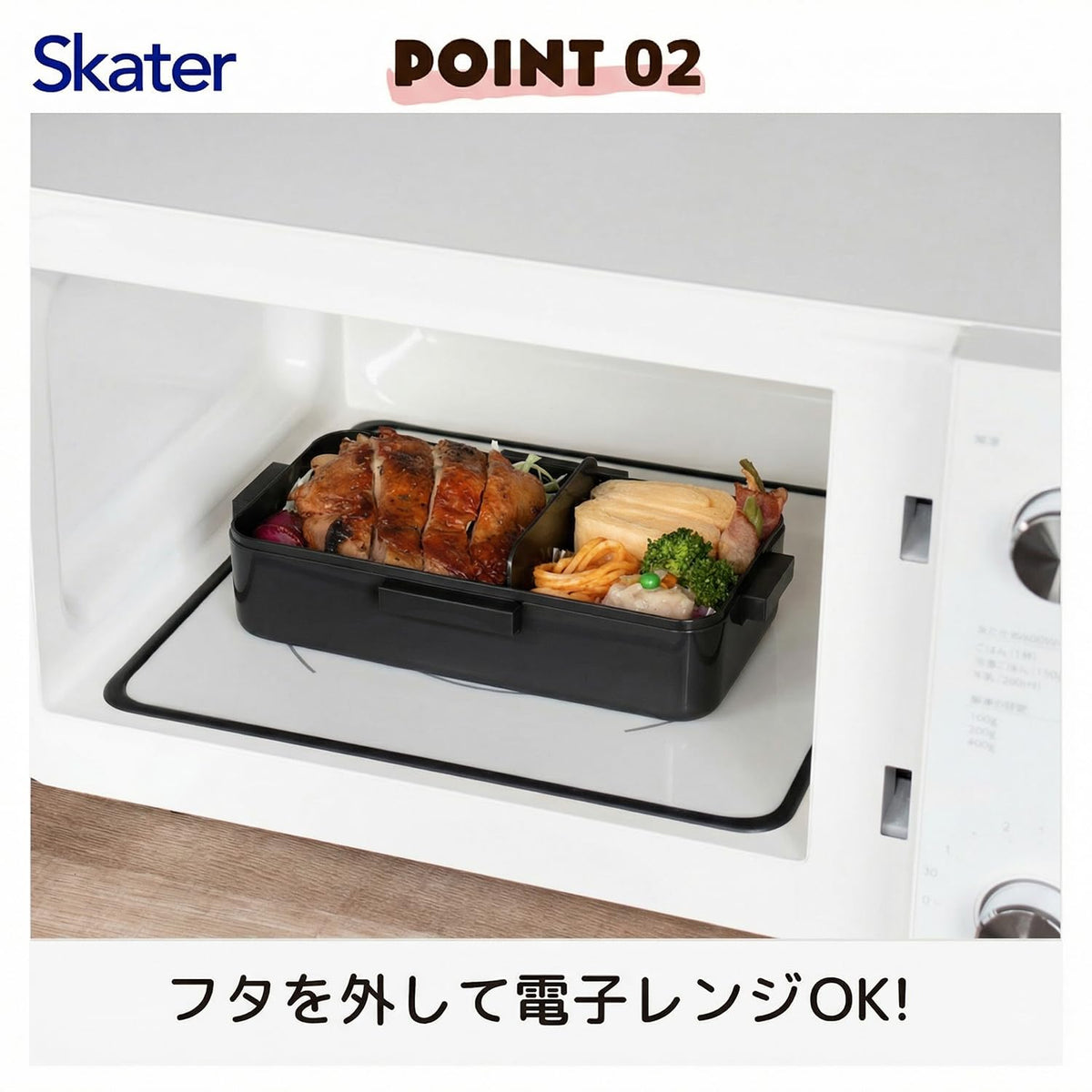 Skater Ag+ Antibacterial Bento Box 830ml Large Capacity Black