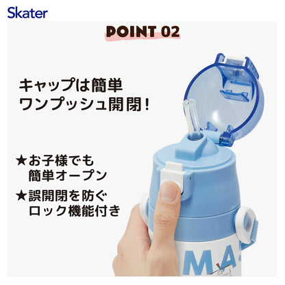 Skater Kids Water Bottle 2WAY Straw and Cup 400ml Thomas the Tank Engine
